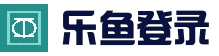 乐鱼体育 - 乐鱼在线登录 - 乐鱼体育app